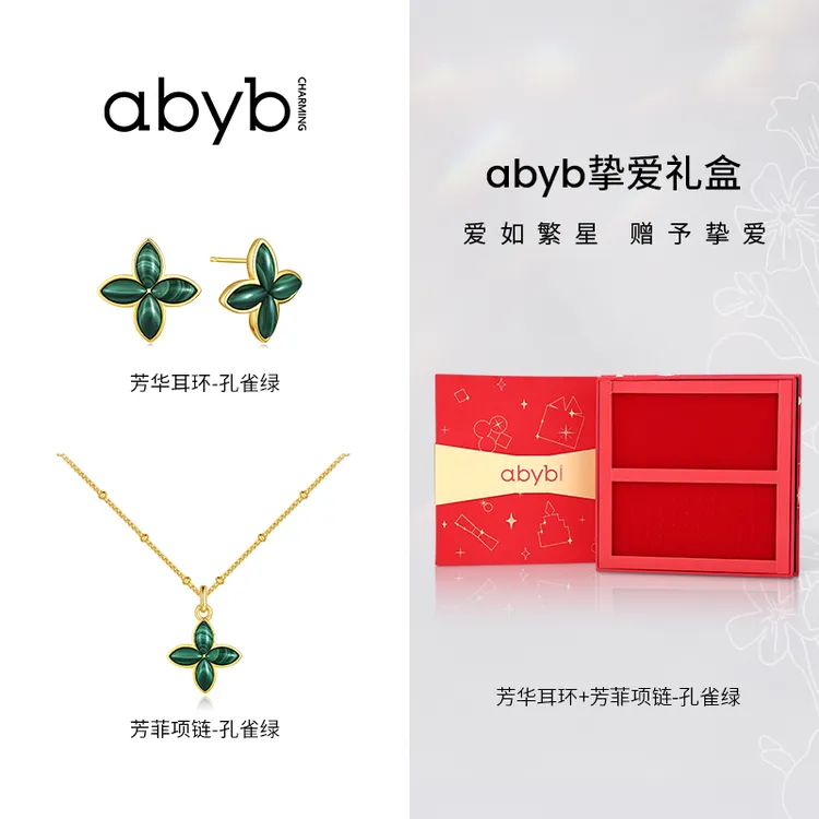 ABYBCHARMING 芳菲项链芳华耳钉轻奢四叶草古法
