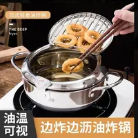  可控温油炸锅304不锈钢家用天妇罗洋葱圈炸锅多功能控温炸油锅BT