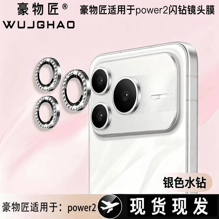 SOOFUV适用于荣耀Power2闪钻膜高清增透鹰眼镜头钢化玻璃保护膜