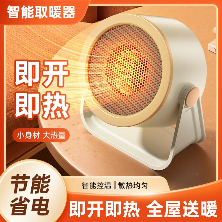 暖风机取暖器家用省电节能全屋加热办公室暖气小太阳烤火炉电暖器