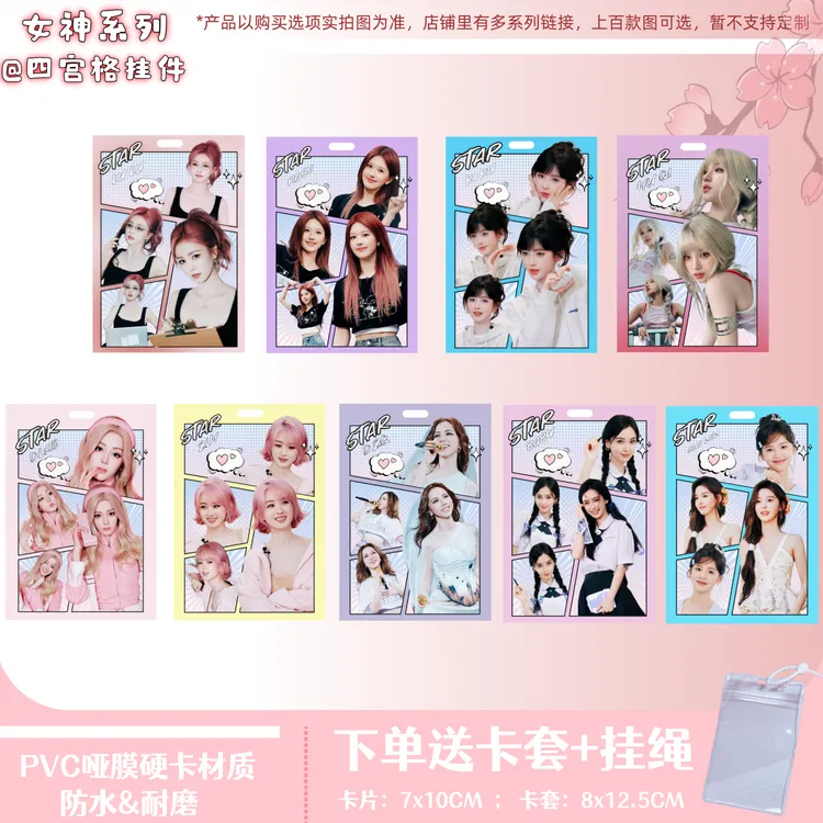 [女神]鞠婧祎赵露思白鹿热巴邓紫棋宋雨琦包包挂件送朋友礼物卡片