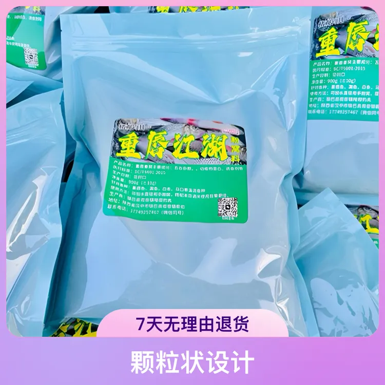 重唇鱼漏鱼打窝料粉料