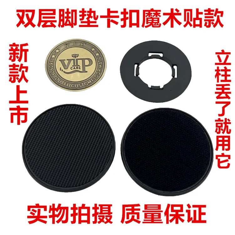 魔术贴汽车脚垫卡扣固定双层垫可拆卸防滑动皮革地毯卡扣丝圈纽扣