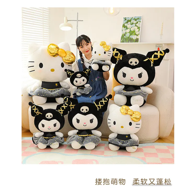 hello kitty公仔可爱黑金库洛米玩偶毛绒玩具抱枕送女友节日礼物