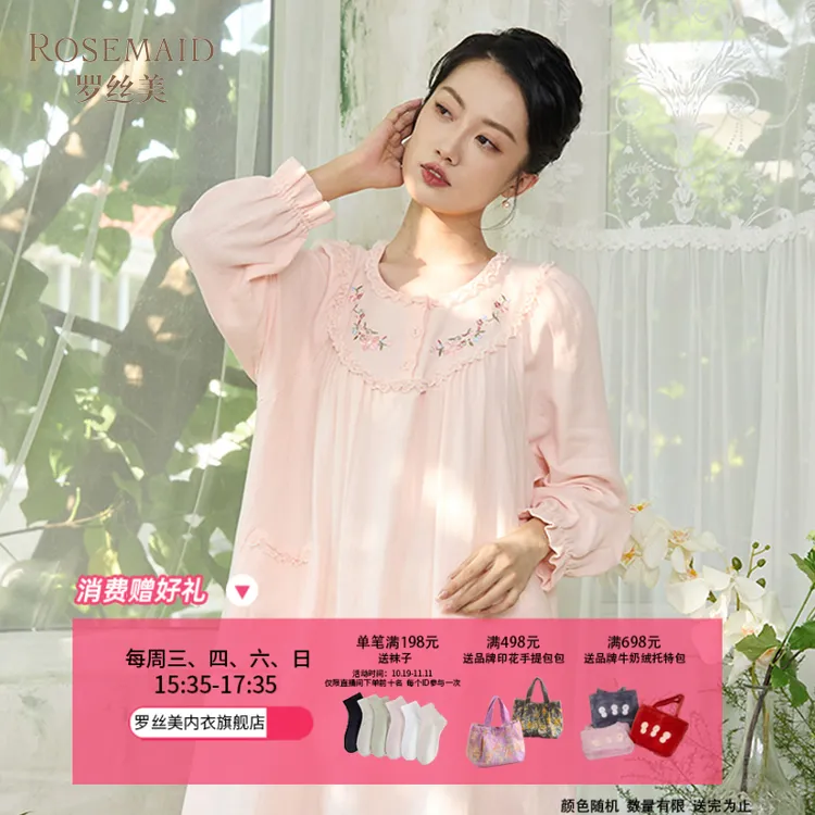 罗丝美新款14221纯棉双层纱圆领襟睡裙睡衣睡袍女长袖长款女款