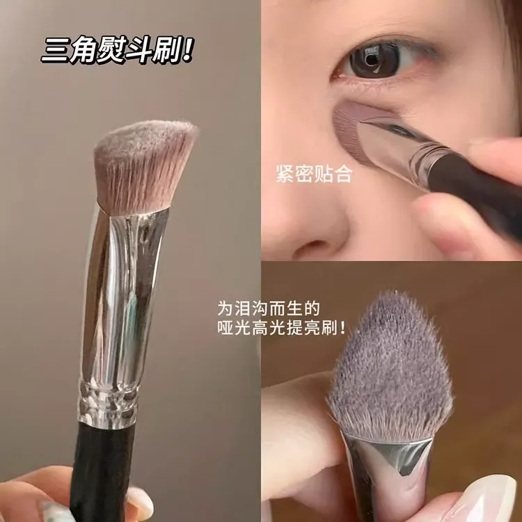 三角熨斗刷！哑光高光刷面中提亮凹陷遮瑕化妆刷子工具遮泪沟神器