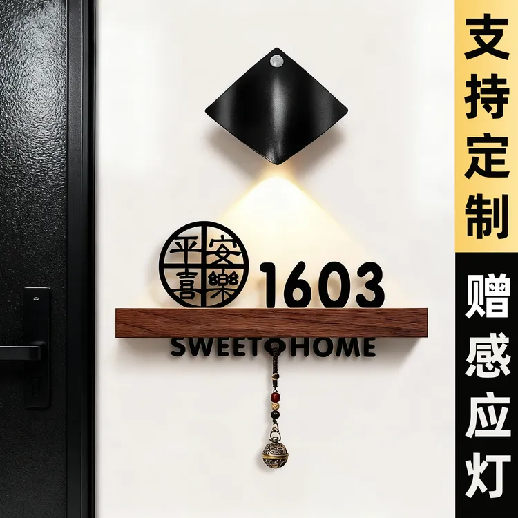 门牌号牌2025新款高档大气抖音最火的入户门牌家用门挂牌创意带灯