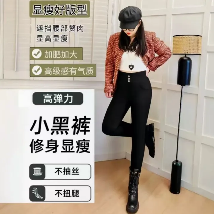 2025新款大码高腰打底裤女外穿显瘦百搭铅笔裤冬季保暖