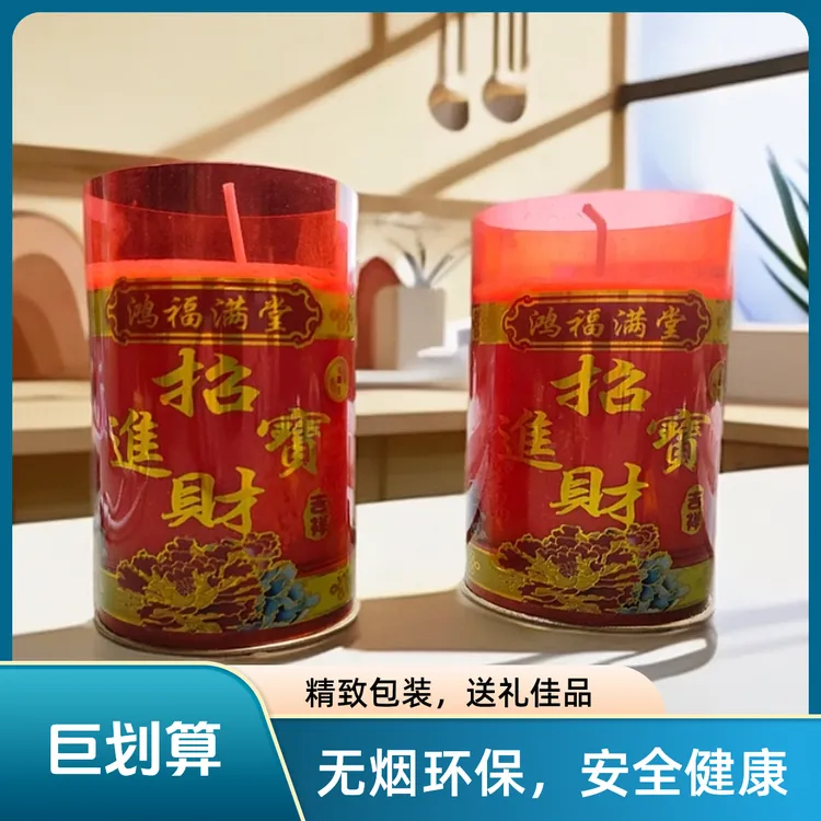酥油灯1/3/5/7/15/30天无烟环保招财进宝