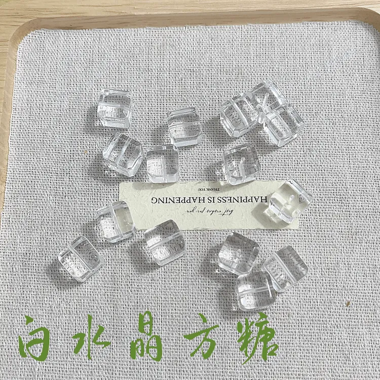 【薄荷】高冰透天然白水晶方糖 直径约：10-14mm 微棉 水晶方糖配件