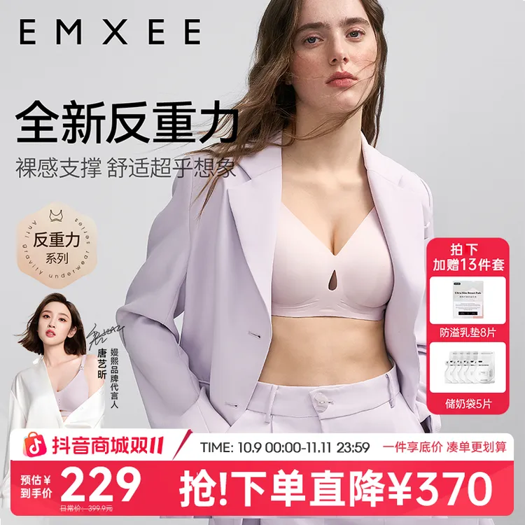 【全新反重力】嫚熙孕妇哺乳内衣孕期深v水滴内衣防下垂承托文胸罩
