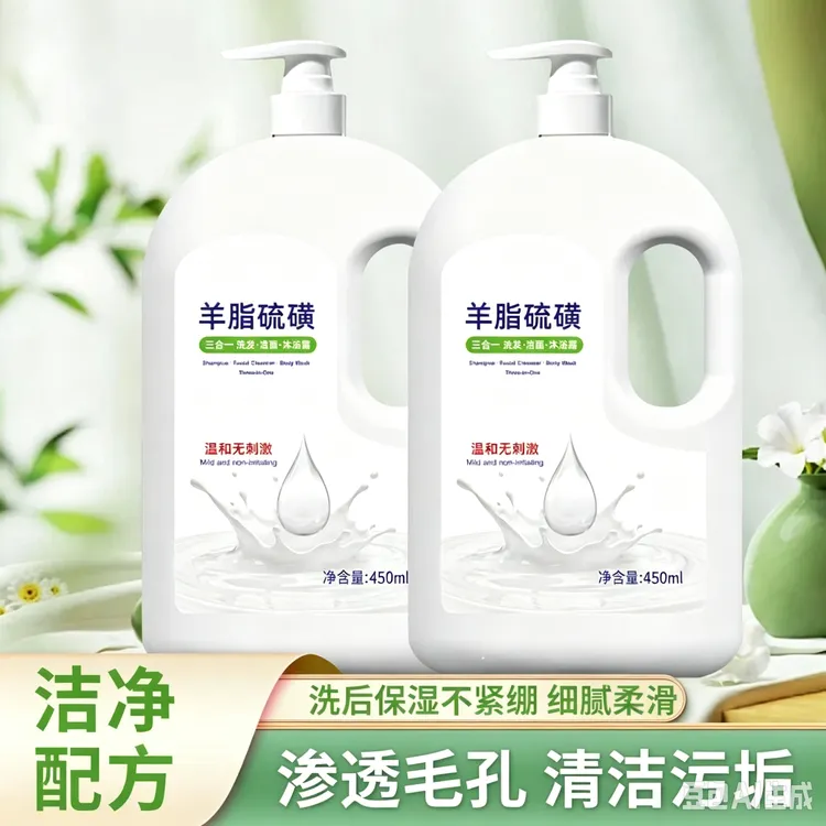 到手2瓶 羊脂沐浴露洁面洗发沐浴三合一滋润保湿持久留香大容量