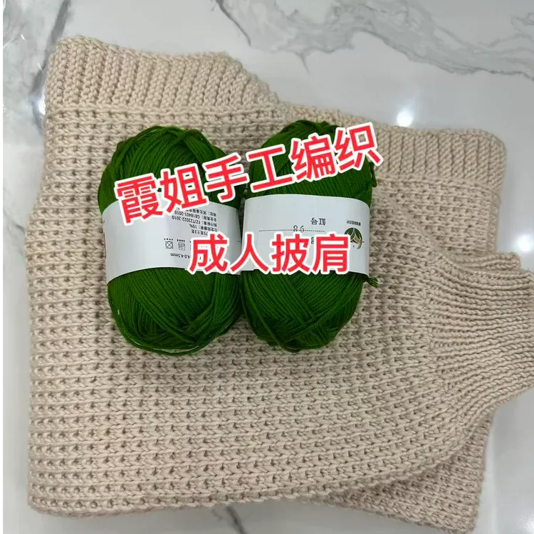 成人披肩手工diy材料包（拍1份织一个披肩 送工具 送教程）