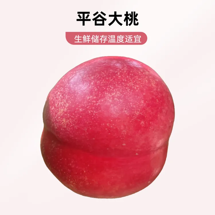 正宗平谷大桃-白油桃之蜜甜