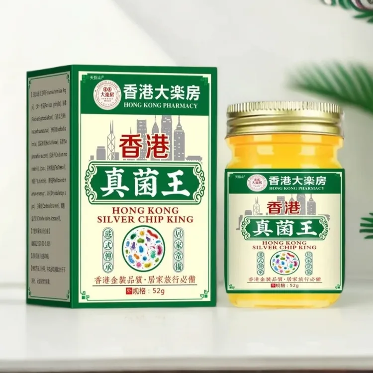 官方正品真菌王植物萃取外用皮肤抑菌止痒膏脚皮厚真菌感染抑菌膏