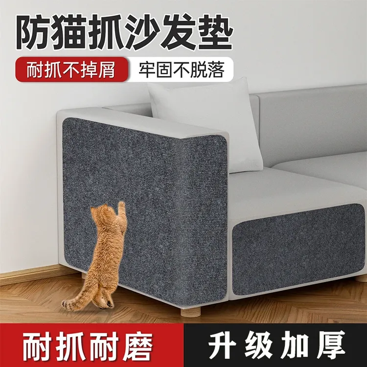 猫抓墙贴垫耐磨猫抓板不掉屑攀爬贴防猫抓保护贴猫咪防抓沙发贴