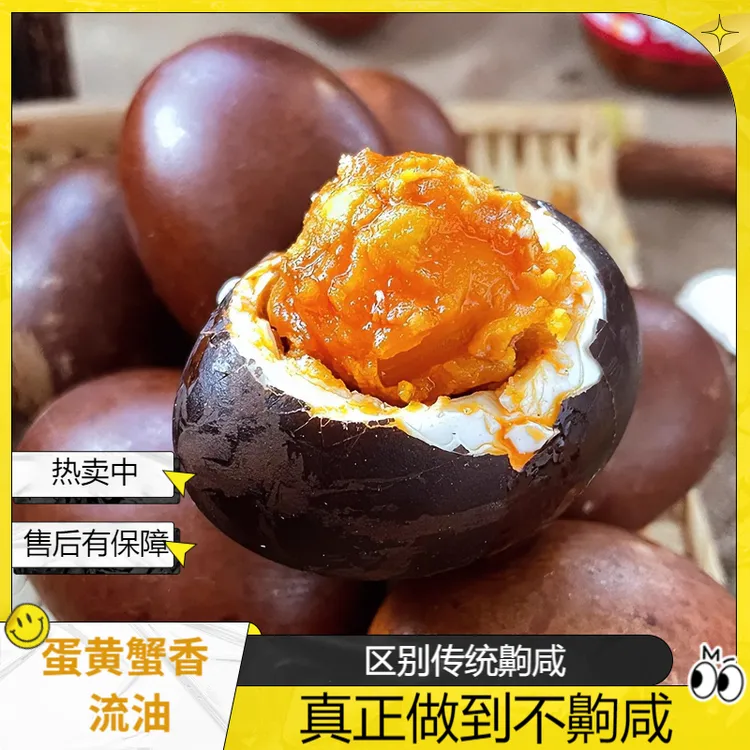 【董老师专属】烤鸭蛋不齁咸70-80克特大五香流油真空装传统泥腌