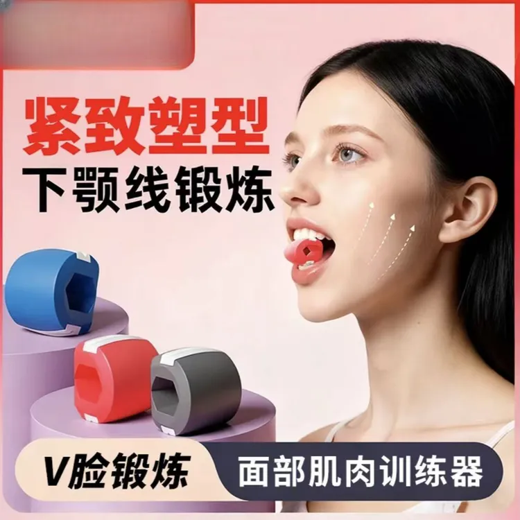 面部瑜伽训练器锻炼脸部肌肉紧致下颚线便携外轮廓