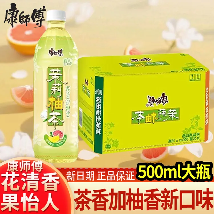 康师傅茉莉柚茶500ml瓶装茉莉花茶饮料柚子味果味茶夏日解渴饮料