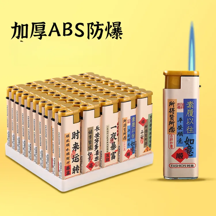 【加大加厚升级款】新款加宽耐用蓝光高档一次性户外日常生活打火器