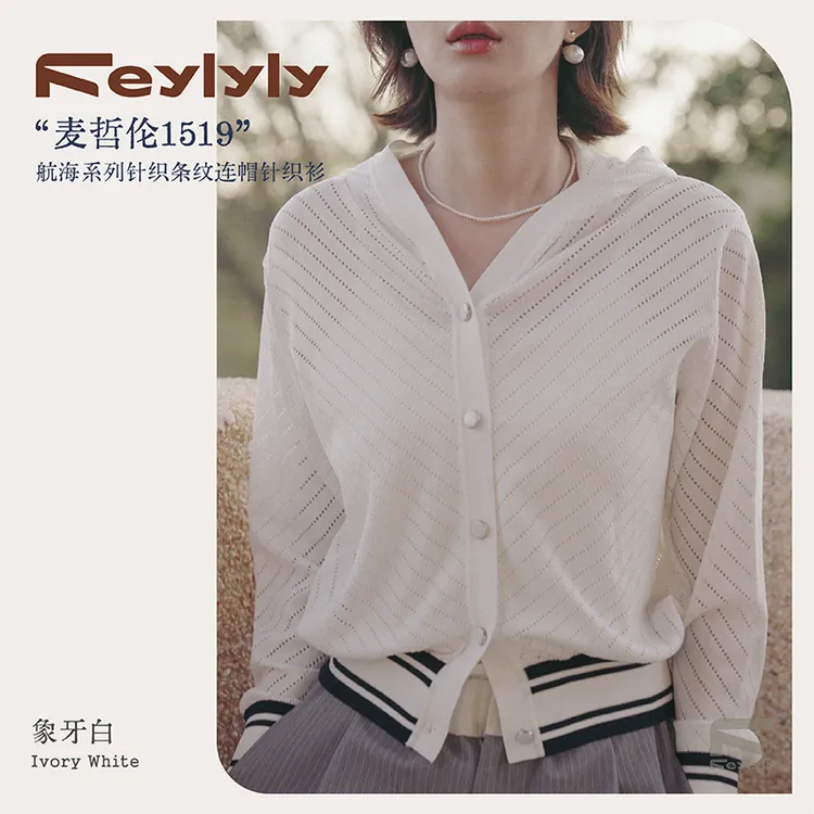 FEYLYLY 麦哲伦1519航海系列针织条纹连帽针织开衫女休闲时尚白色商品图