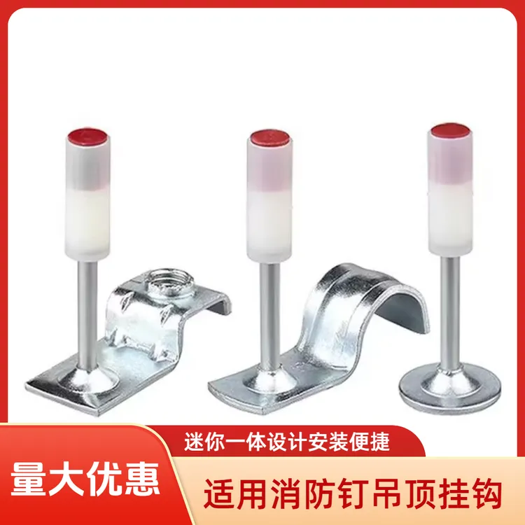 迷你钉管卡钉消防钉吊顶挂钩水泥五金钉固定神器炮钉吊顶射钉弹