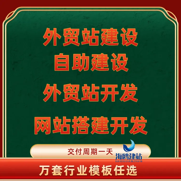 企业网站建设源码建站做自适应官网定制外贸网页设计制作模板