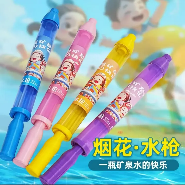  创意烟花水枪一瓶水的快乐浪漫水枪夏季情侣拍照氛围水枪道具