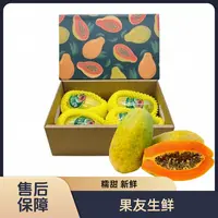 【树熟冰糖木瓜】香甜 整箱带箱5.2斤左右 太原晋中吕梁拍