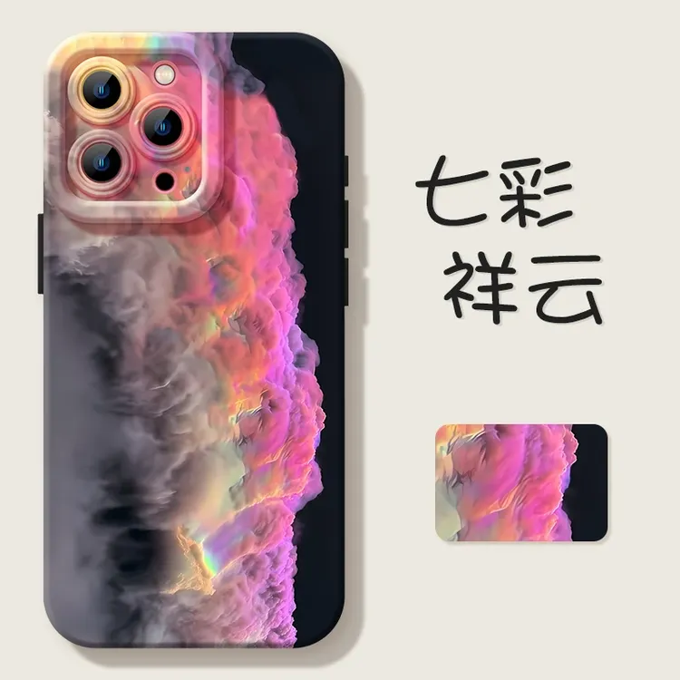 七彩祥云适用苹果promax手机壳iphone高级感13防摔14硅胶配件软壳