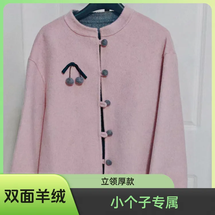 小个子双面羊绒大衣秋冬外套气质冬季