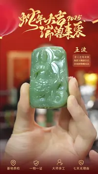 【闪购商品】和田玉吊坠未镶嵌wz