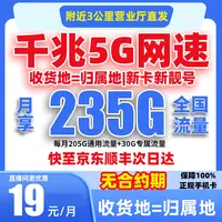 本地号码流量卡不限速手机卡电话卡全国通用不限速本地归属地ZB-4