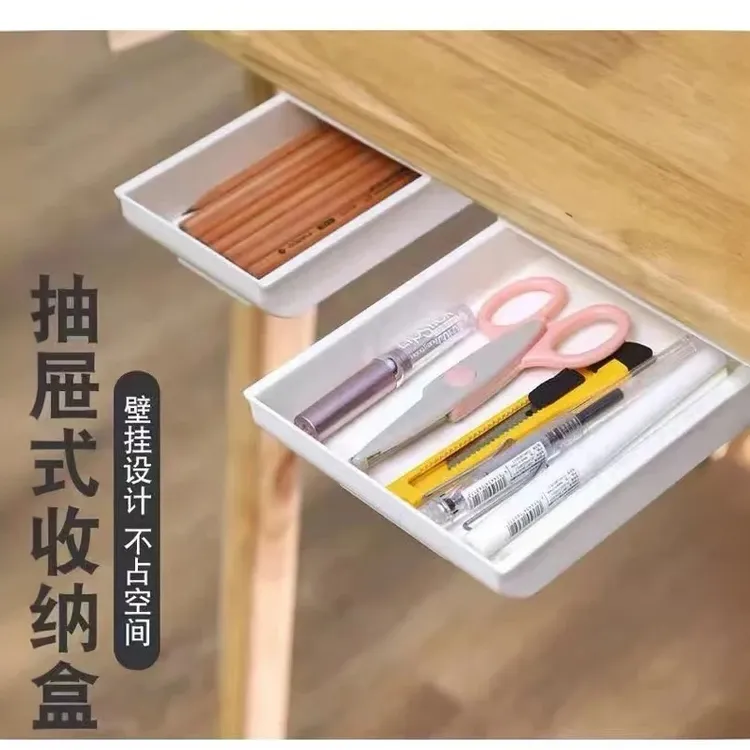 【4·9抢】抽屉式收纳盒桌底隐藏式收纳盒家用壁挂隐形免打孔粘贴商品图