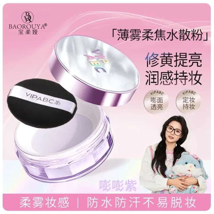 【小鱼海棠推荐】合水散粉清凉24H持妆控油不拔干水感定妆防水汗