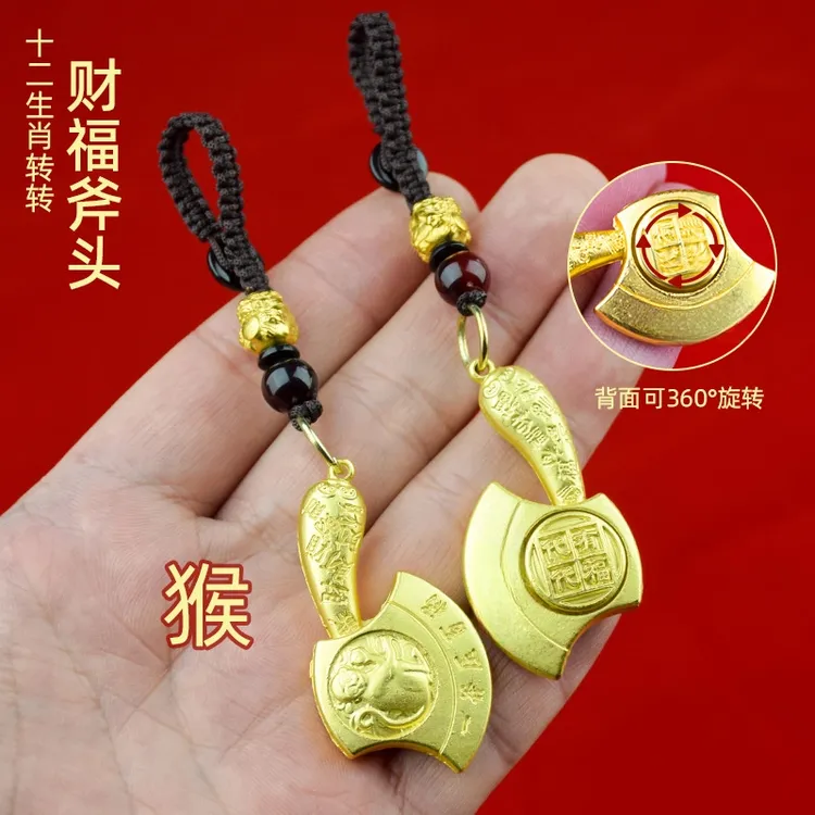 【先生推荐】2025年新款代代有福十二生肖斧头转转驾车个人用品