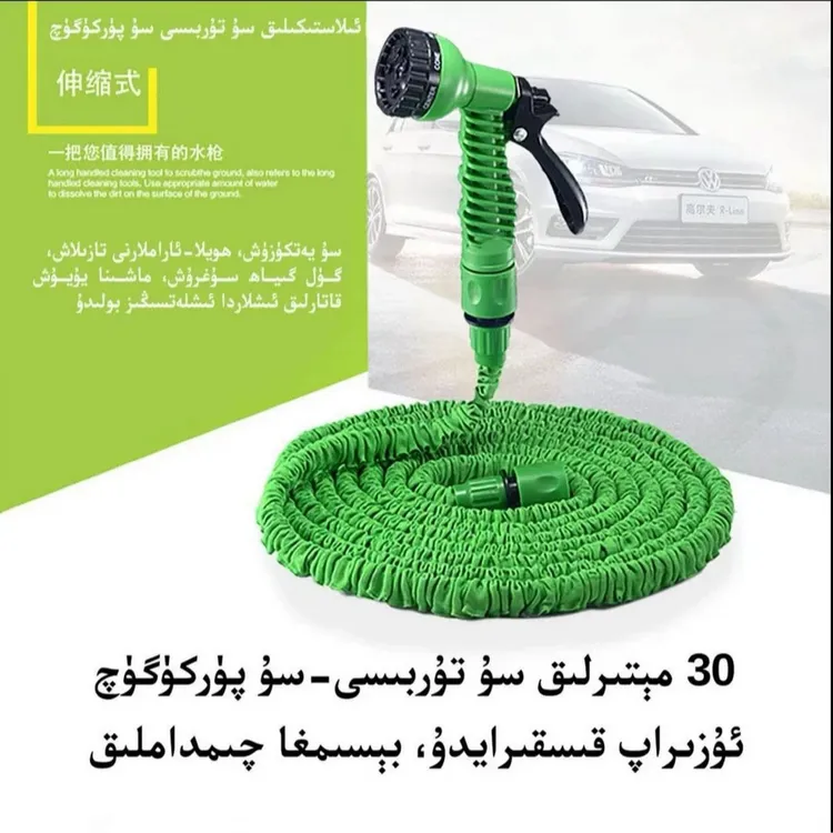 家供应多用途洗车水枪花园水管神奇伸缩软管水管子商品图
