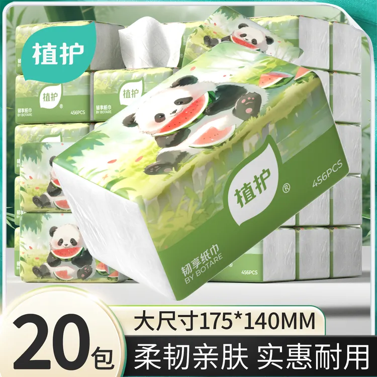 【20包】植护抽纸整箱大包柔软纸巾家用餐巾纸擦手抽取式卫生纸面巾