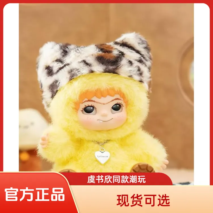 【正版现货】正版wakuku一代毛毛潮趣派对系列盲盒毛绒公仔玩偶礼物