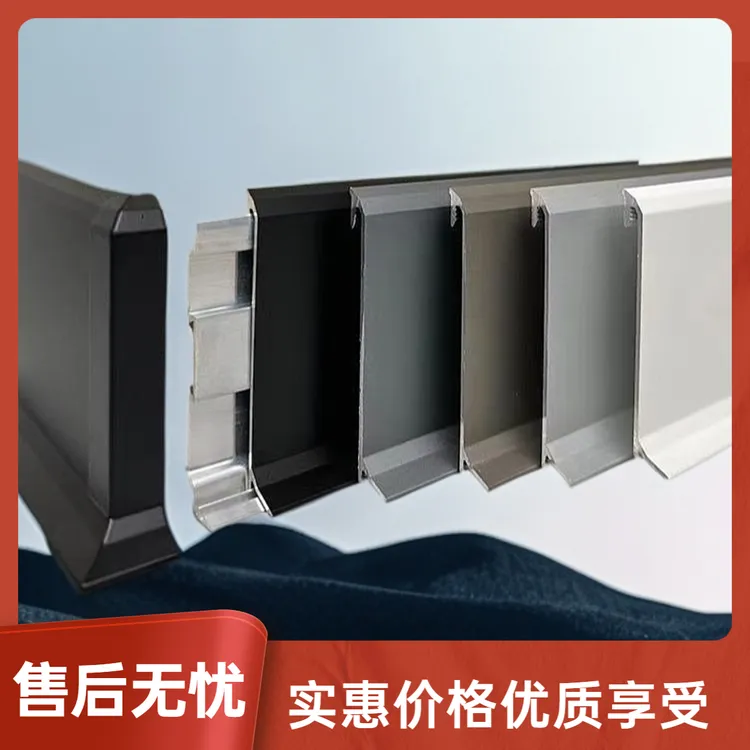 铝合金踢脚线适合家装使用 足厚卡扣式极窄防刮耐磨环保耐用工艺
