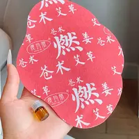 玛丽 草本中草药贴