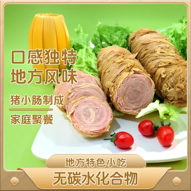 青岛猪苦肠山东风味小吃酱卤美食达人家庭聚餐猪小肠苦中带香300g