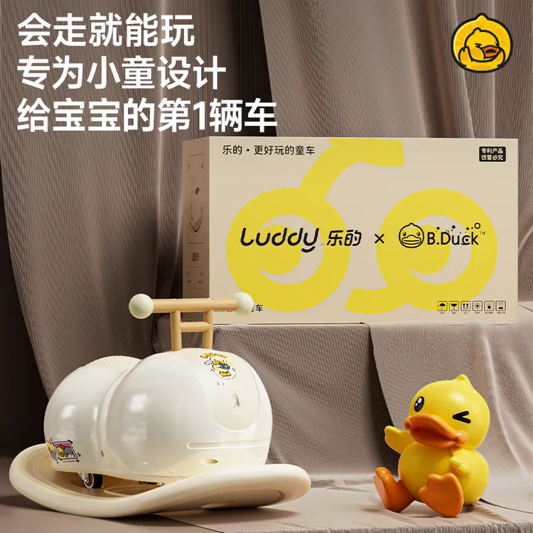 乐的花生扭扭车1-3岁儿童玩具车宝宝周岁礼物滑步溜溜车摇马