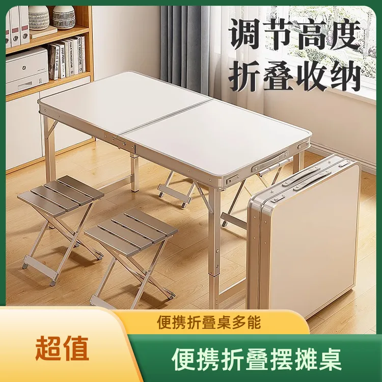 折叠桌户外夜市摆摊折叠桌子便携式多功能简易餐桌家用摆摊小桌子