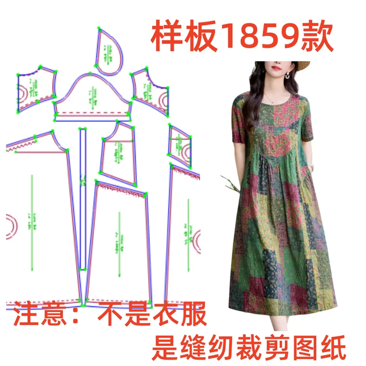 服装纸样裁剪图1859女士宽松民族风拼接连衣裙样板图diy1:1设计