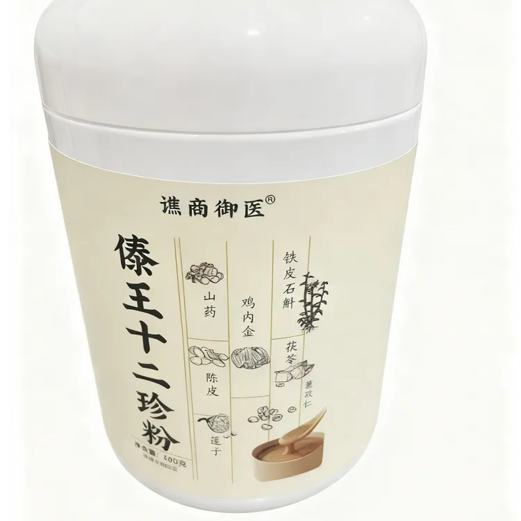 【静静推荐】高端精品 【傣王十二珍粉】静静推荐专属 非枸杞