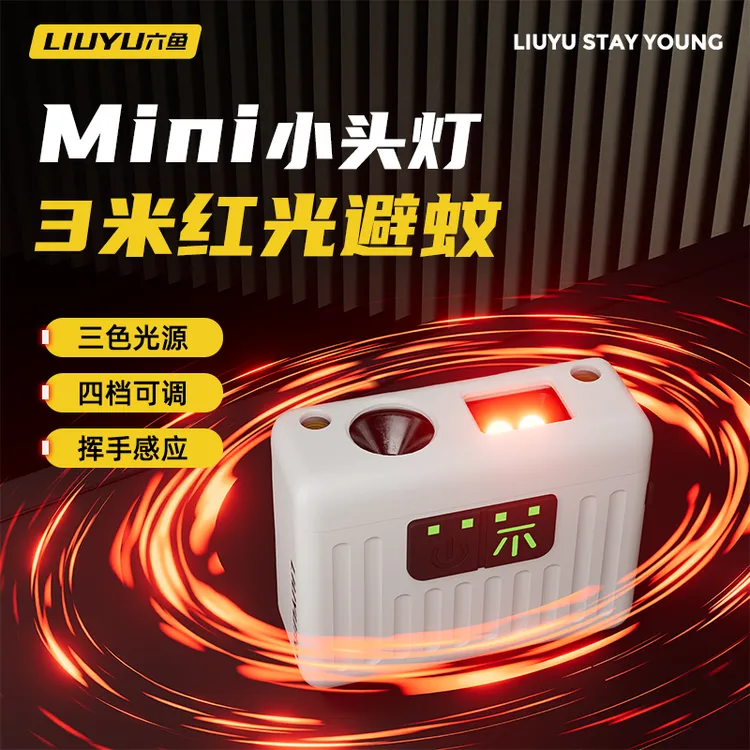 【双11狂欢】头灯头戴式钓鱼专用帽夹灯超长续航夜钓灯红光避蚊