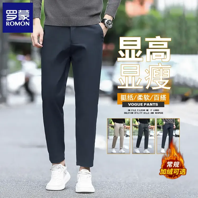 罗蒙男士秋冬裤子时尚爆款2025新款直筒青春活力风百搭简约休闲裤