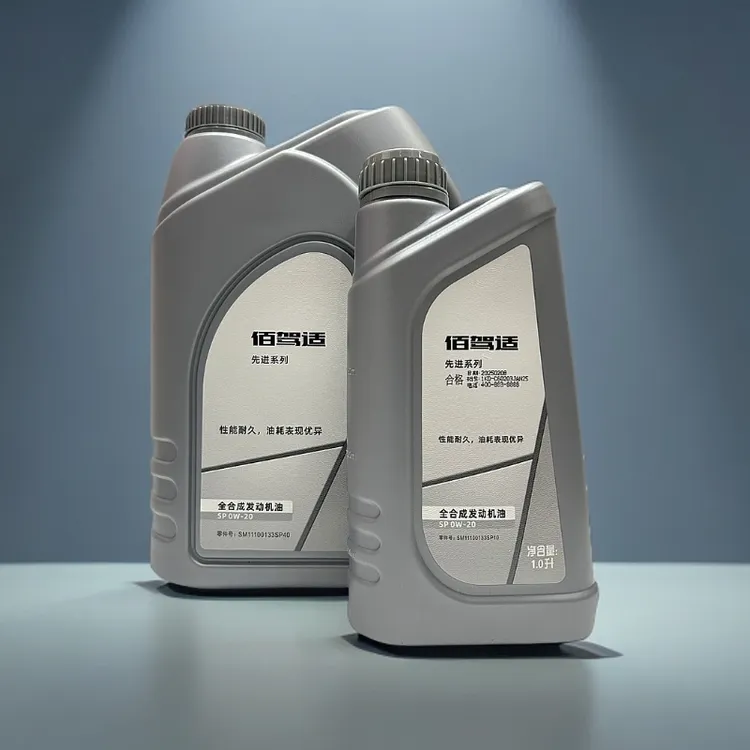 奇瑞汽车佰驾适品牌机油瑞虎/艾瑞泽2.0专用全合成机油0W-20