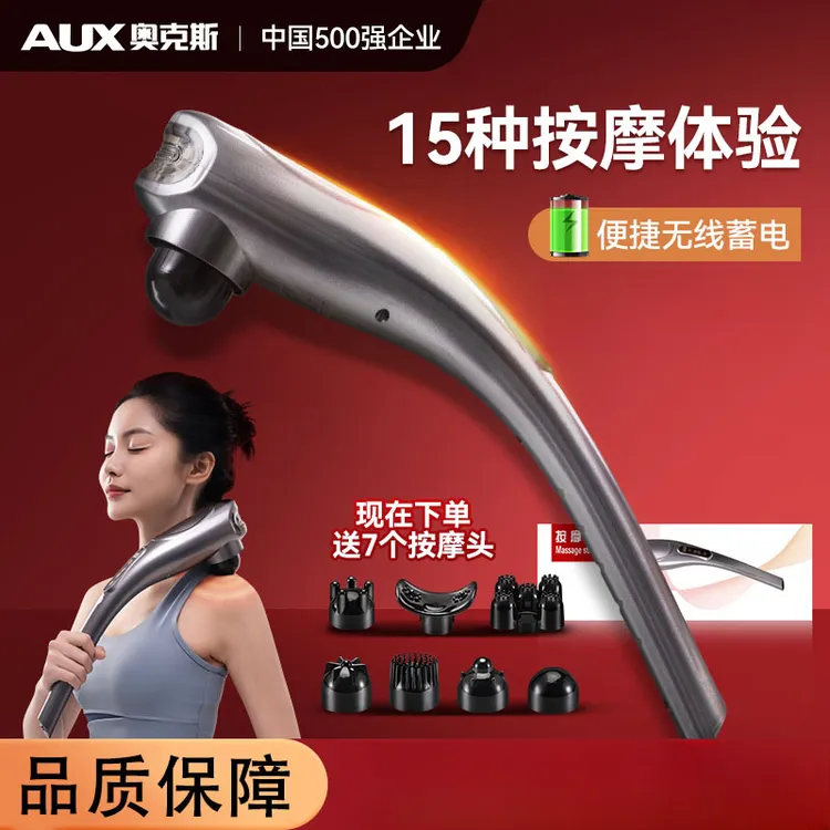 AUX/奥克斯手持敲背震动棒全身敲打棒大功率海豚捶打棒肩颈按摩器